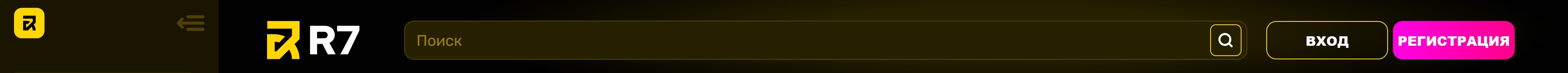 Приветственный бонус R7 Casino до 1900 € и 150 фриспинов